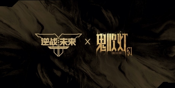 《逆战:未来》赛年前瞻精彩一览,四大主题赛季带你把FPS玩出“花”(图3) 游侠网3