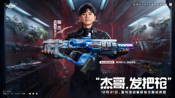 《逆战:未来》赛年前瞻精彩一览,四大主题赛季带你把FPS玩出“花”(图18) 游侠网18