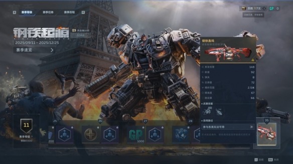 《逆战:未来》赛年前瞻精彩一览,四大主题赛季带你把FPS玩出“花”(图19) 游侠网19