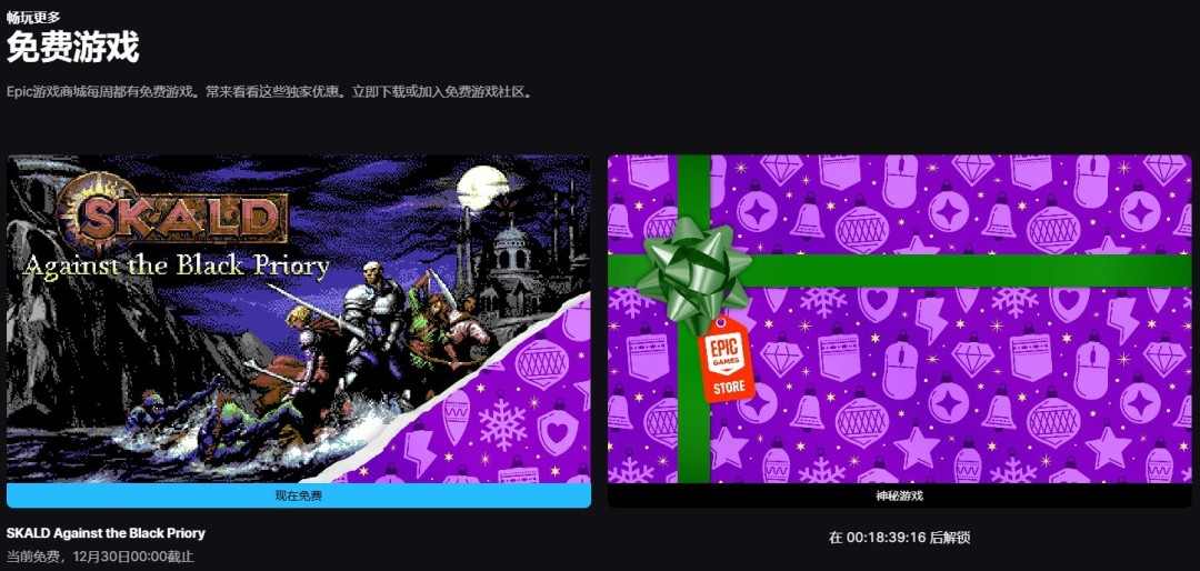 Epic公布第12款免费游戏 《SKALD:攻打黑修院》(图1) Epic公布第12款免费游戏 《SKALD:攻打黑修院》