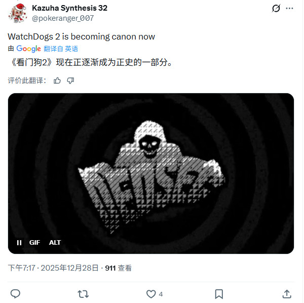 《看门狗》成真!育碧遭黑客攻击偷走900G数据 包含Uplay平台(图5) 《看门狗》成真!育碧遭黑客攻击偷走900G数据 包含Uplay平台