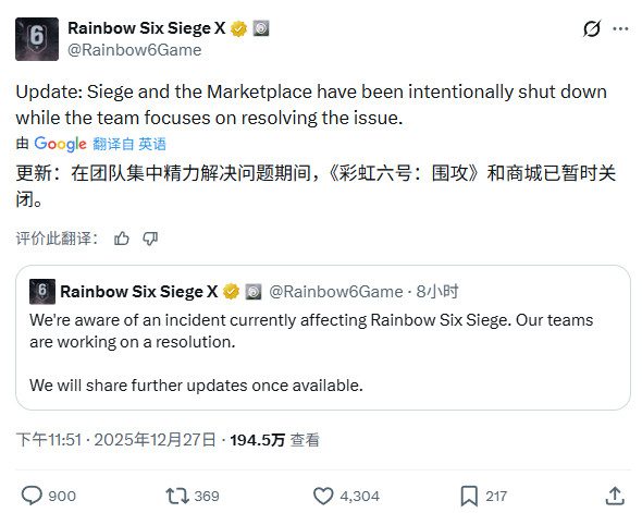 《彩虹六号：围攻》遭黑客攻击 玩家获数十亿游戏币