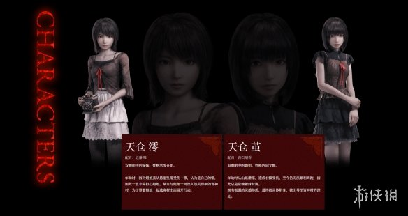 吓人一大跳!《零红蝶RE》角色介绍:新截图阴森恐怖(图1) 游侠网1