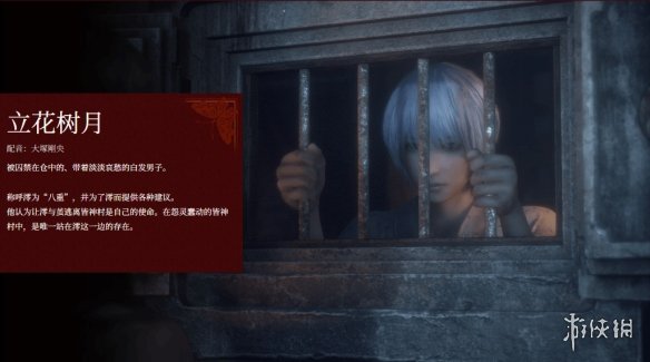 吓人一大跳!《零红蝶RE》角色介绍:新截图阴森恐怖(图2) 游侠网2