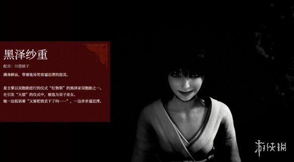 吓人一大跳!《零红蝶RE》角色介绍:新截图阴森恐怖(图6) 游侠网6