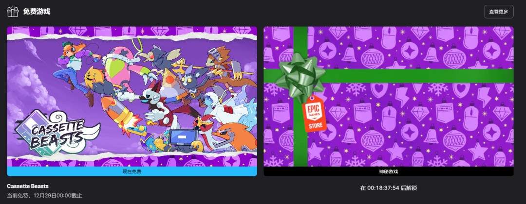 Epic连续喜加一【第11弹】：收集RPG《磁带妖怪》