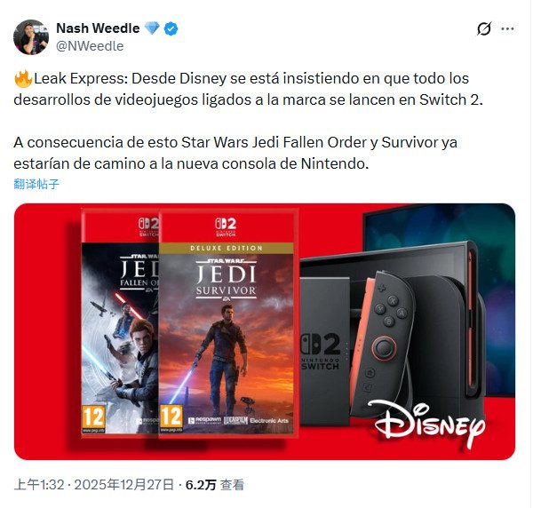 《星球大战绝地》系列可能将登陆Switch 2(图2) 《星球大战绝地》系列可能将登陆Switch 2