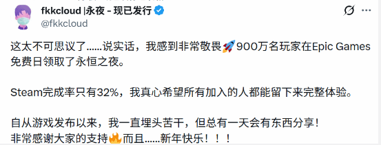 喜加一效应惊人!《永夜》获900w领取 制作人:不可思议(图1) 游侠网1