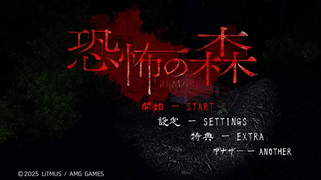 《死亡森林》重制版登陆Switch 经典恐怖冒险(图1) 《死亡森林》重制版登陆Switch 经典恐怖冒险