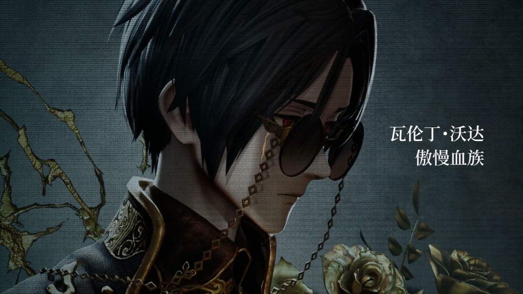 《噬血代码2》新登场角色“瓦伦丁·沃达”宣传片 沉静的吸血鬼(图1) 《噬血代码2》新登场角色“瓦伦丁·沃达”宣传片 沉静的吸血鬼