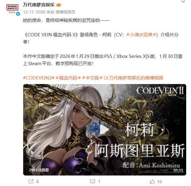 《噬血代码2》新登场角色“瓦伦丁·沃达”宣传片 沉静的吸血鬼(图6) 《噬血代码2》新登场角色“瓦伦丁·沃达”宣传片 沉静的吸血鬼