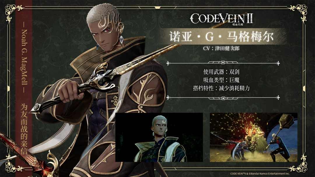 《噬血代码2》新登场角色“瓦伦丁·沃达”宣传片 沉静的吸血鬼(图5) 《噬血代码2》新登场角色“瓦伦丁·沃达”宣传片 沉静的吸血鬼