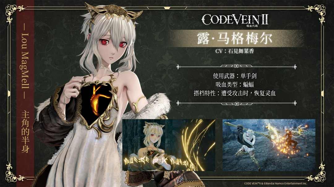 《噬血代码2》新登场角色“瓦伦丁·沃达”宣传片 沉静的吸血鬼(图7) 《噬血代码2》新登场角色“瓦伦丁·沃达”宣传片 沉静的吸血鬼