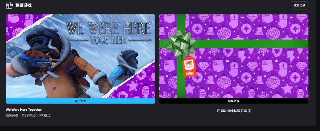 Epic连续喜加一【第10弹】:《我们曾在一起》(图1) Epic连续喜加一【第10弹】:《我们曾在一起》