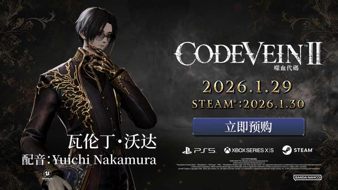 《噬血代码2》新登场角色“瓦伦丁·沃达”宣传片 沉静的吸血鬼(图20) 《噬血代码2》新登场角色“瓦伦丁·沃达”宣传片 沉静的吸血鬼