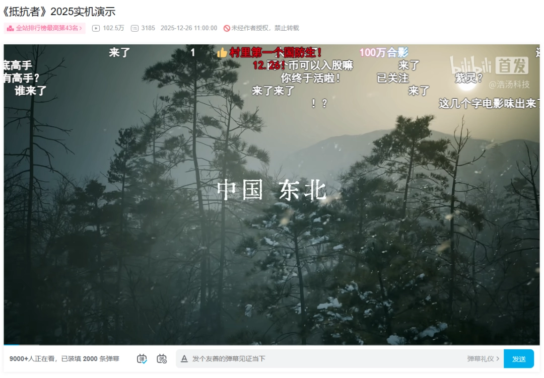 当风雪有了重量,《抵抗者》新PV为何让人心生期待?(图1) 当风雪有了重量,《抵抗者》新PV为何让人心生期待?