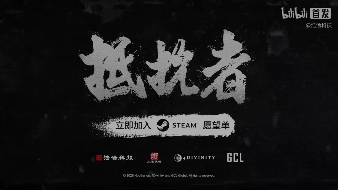 当风雪有了重量,《抵抗者》新PV为何让人心生期待?(图12) 当风雪有了重量,《抵抗者》新PV为何让人心生期待?