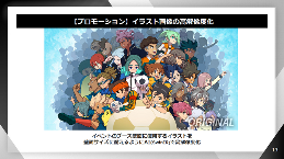 Level 5社长:游戏玩家痛批AI风潮将会阻碍游戏业发展(图1) Level 5社长:游戏玩家痛批AI风潮将会阻碍游戏业发展