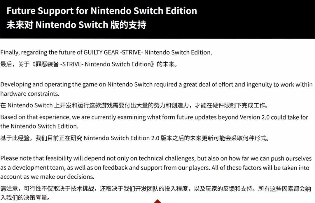 官方暗示《罪恶装备：奋战》Switch版未来更新或告终