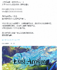 PS独占《生存档案:空之彼方》宣布下架!已发售10年(图1) 游侠网1