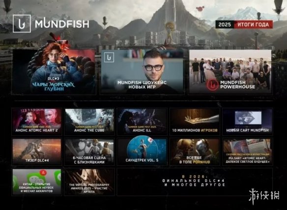 《原子之心》双子火爆P站!工作室2025总结意外点名(图2) 游侠网2