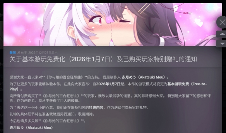 Steam喜加一:特别好评美少女恐怖游戏转为免费游玩(图2) 游侠网2