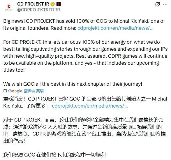 与CD Projekt分家！GOG平台被创始人买断独立运营