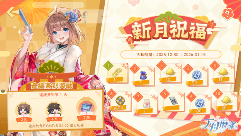 年末惊喜！《天月麻雀》两位新雀士登场 跨年幻装&丰富活动 陪你迎接2026！