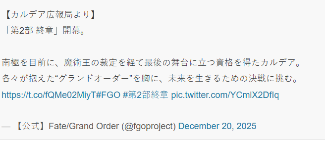 经典RPG手游《Fate/Grand Order》推出10周年 终迎第二部终章