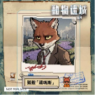 云豹娱乐宣布参加 2026 台北国际电玩展 展出多元魅力新作