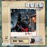 云豹娱乐宣布参加 2026 台北国际电玩展 展出多元魅力新作