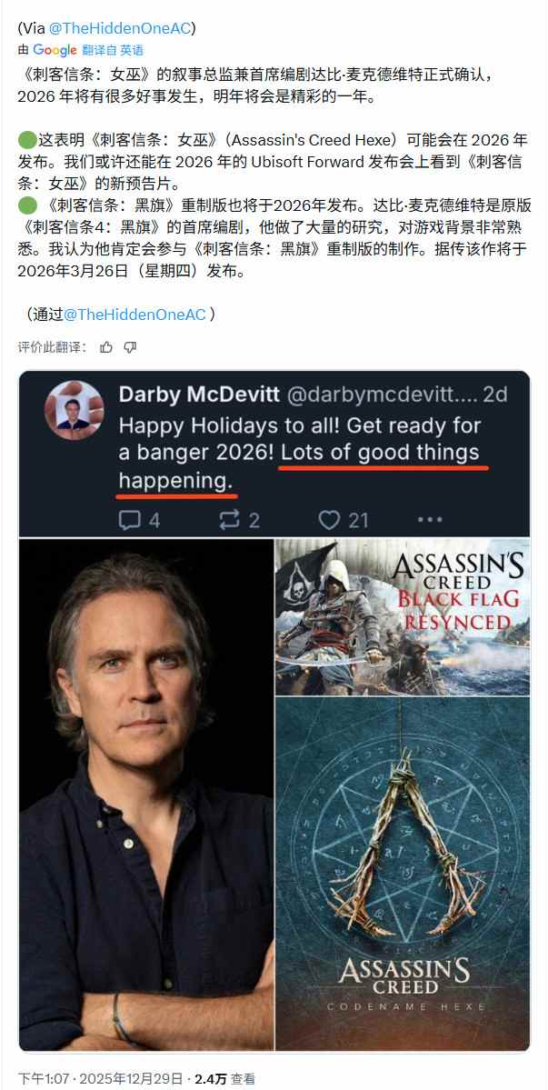 《刺客信条:女巫》已知情报汇总 或于2026年发售(图2) 《刺客信条:女巫》已知情报汇总 或于2026年发售