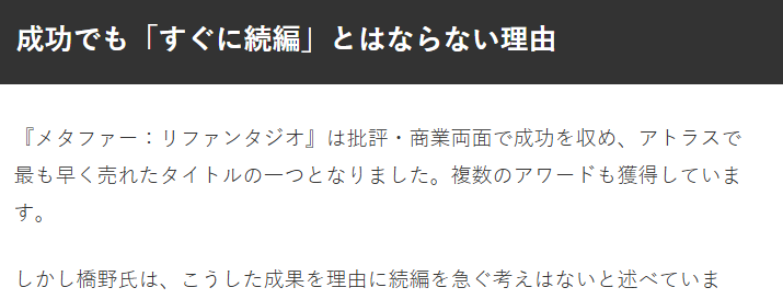 《暗喻幻想》导演明确强调 并没有打算急着出续作