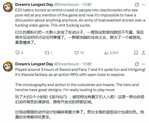 海外博主锐评完《仙剑四重制版》 转头直播《仙剑七》