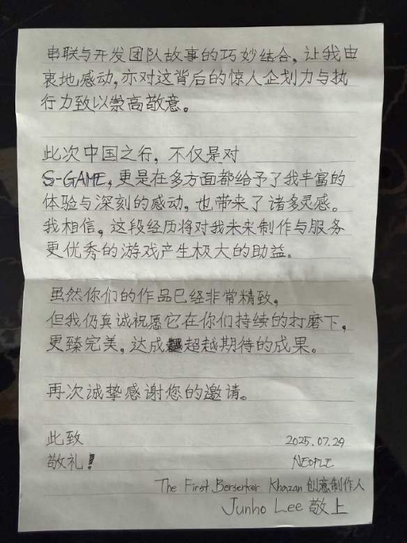 真诚!《影之刃零》梁其伟收到韩国顶尖制作人的手写信(图4) 游侠网4