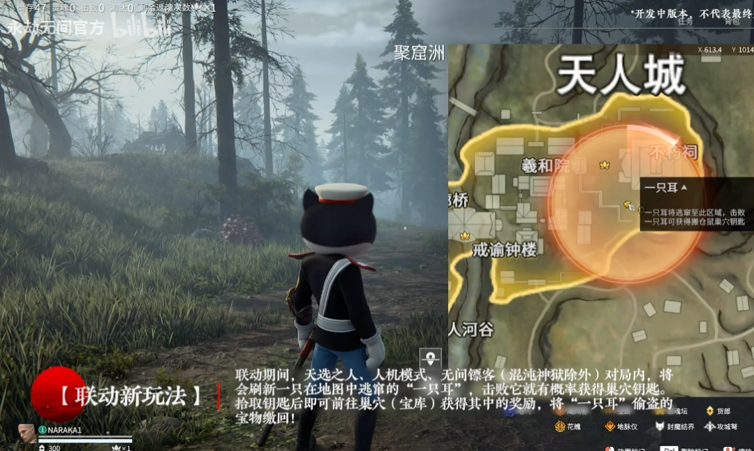 童年回归!《永劫无间》x《黑猫警长》联动现已开启(图3) 童年回归!《永劫无间》x《黑猫警长》联动现已开启