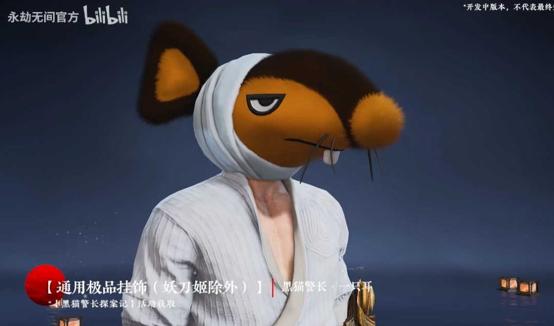 童年回归!《永劫无间》x《黑猫警长》联动现已开启(图4) 童年回归!《永劫无间》x《黑猫警长》联动现已开启