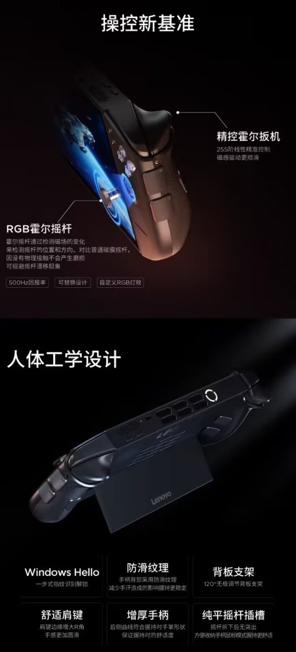 联想拯救者Legion GO 2 掌机国行版售价今日正式公布(图3) 游侠网3