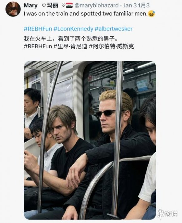 博主地铁上偶遇里昂与威斯克!网友:这还不跑吗?(图1) 游侠网1