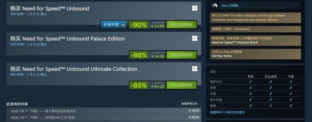 《极品飞车:不羁》将加入2026年1月PS+会免阵容(图2) 《极品飞车:不羁》将加入2026年1月PS+会免阵容