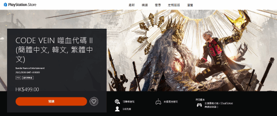 类魂新作《噬血代码2》PS5 Pro版缺席性能增强引热议(图2) 游侠网2