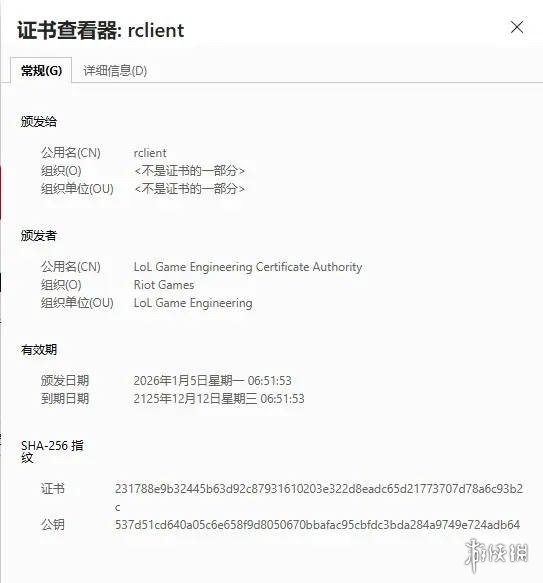 草台班子!《英雄联盟》停服竟然是因为证书到期了?(图3) 游侠网3