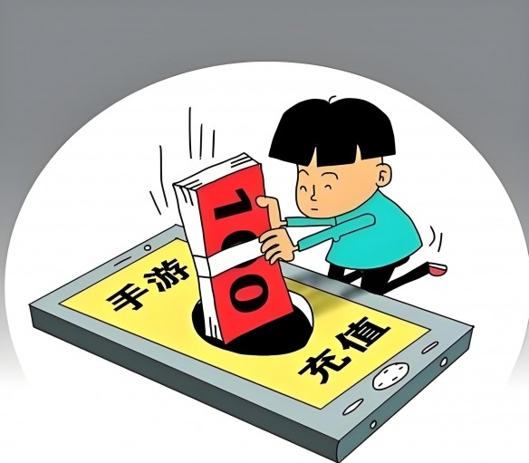 中消协警示:近期未成年人游戏大额充值问题频发(图2) 游侠网2
