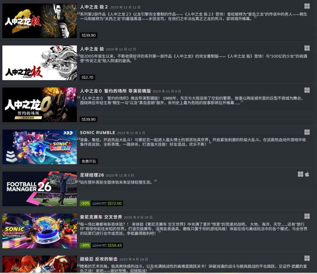 除了世嘉 2025年日本所有游戏大厂的股价都在涨(图3) 除了世嘉 2025年日本所有游戏大厂的股价都在涨