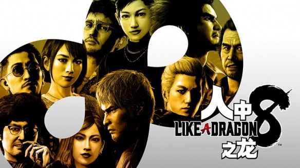 “SEGA 冬季促销”下半场开启!《索尼克赛车:交叉世界》《人中之龙8》加入促销阵容!(图4) 游侠网4