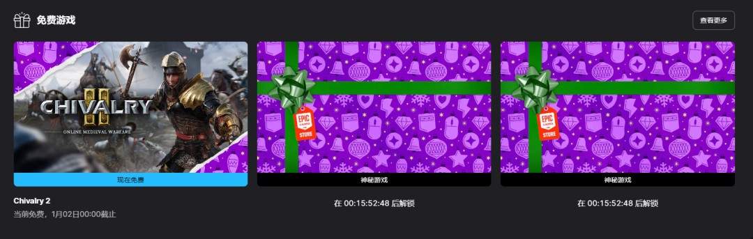 Epic连续喜加一【第15弹】：《骑士精神2》