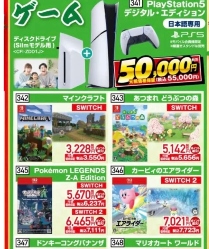 PS5带光驱以及底座日版新年大幅优惠 折算七折促销(图3) PS5带光驱以及底座日版新年大幅优惠 折算七折促销