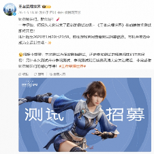 《王者荣耀世界》启动保密删档测试招募 1月20日截止!(图1) 游侠网1