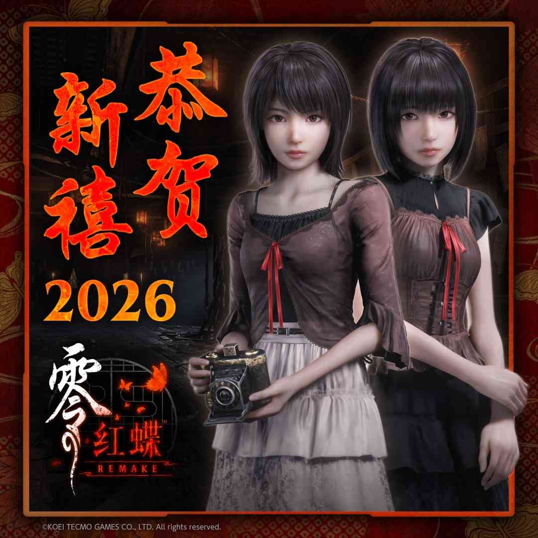 光荣发新年贺图 《零》姐妹恭祝大家新年快乐