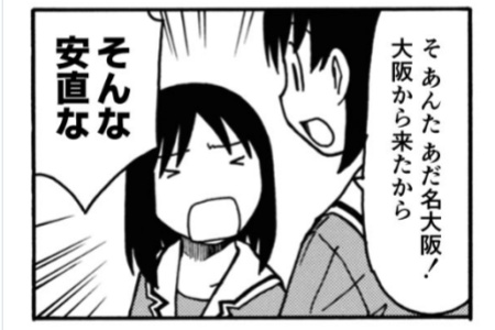 《笑园漫画大王》回忆杀！乌副总理为女命名“大阪”